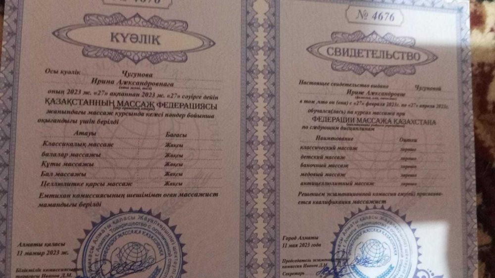 Оздоровительный массаж