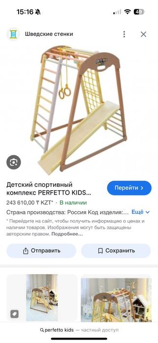 детский спортивный комплекс