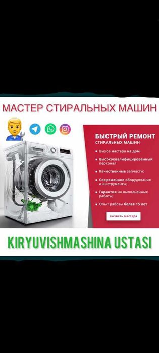 Ремонт холодильник кир машина тузатамиз ишончлик