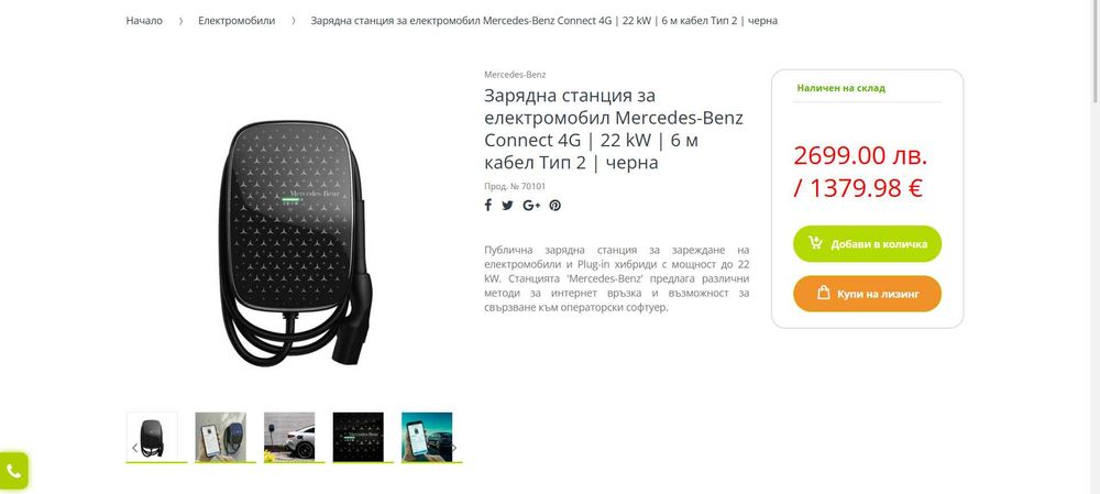 Оригинална зарядна станция Mercedes-Benz Wallbox 22 KW Ethernet, Wi‑Fi, LTE‑M (4G), GPS