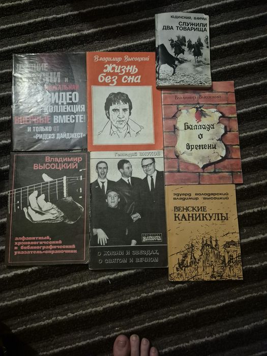Продам книги  Высоцкого