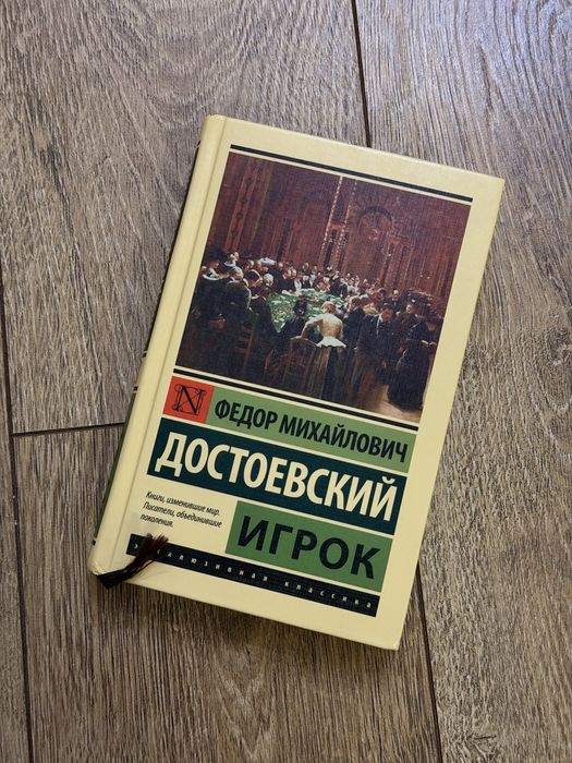 Достаевский, Чехов, Пушкин, аниме и манга