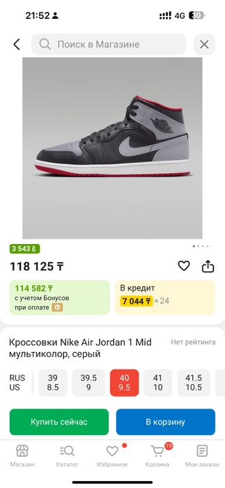 Jordan 1 Mid ОРИГИНАЛ срочно сегодня
