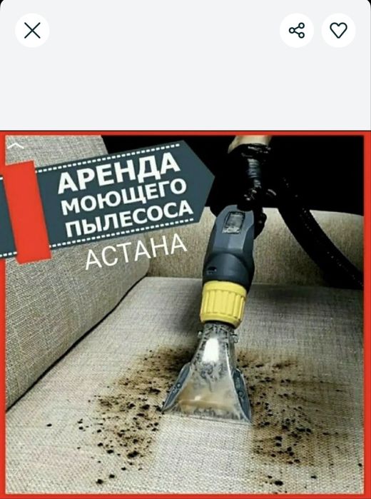 Аренда Прокат 7000 тг