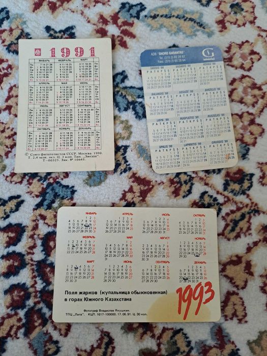 Билеты, фантики , календари
