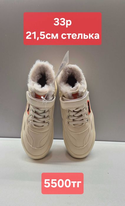 Детская обувь новая