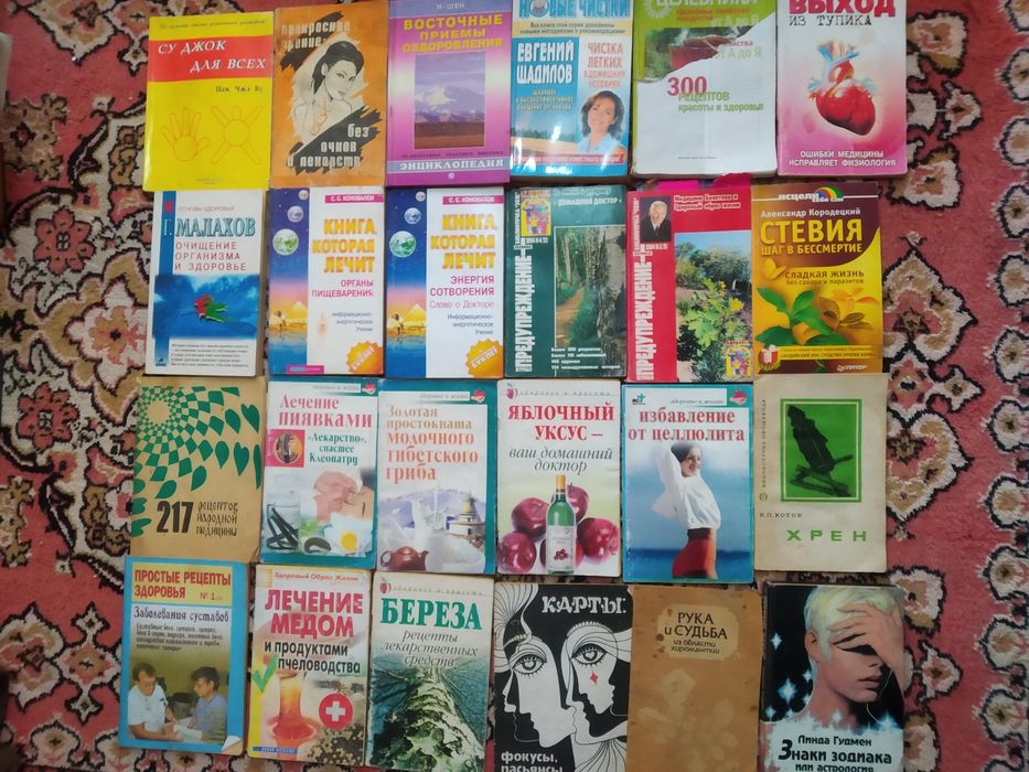 Книги советские и современные