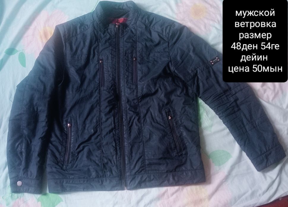 Кол жетимлы ценада таза курткалар бар аралас