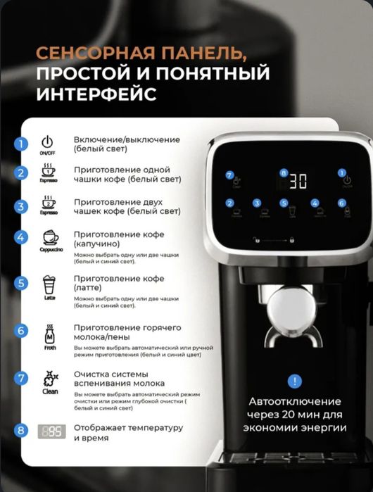 (Sf-30) Кофемашина рожковая с автоматическим капучинатором сенсорная