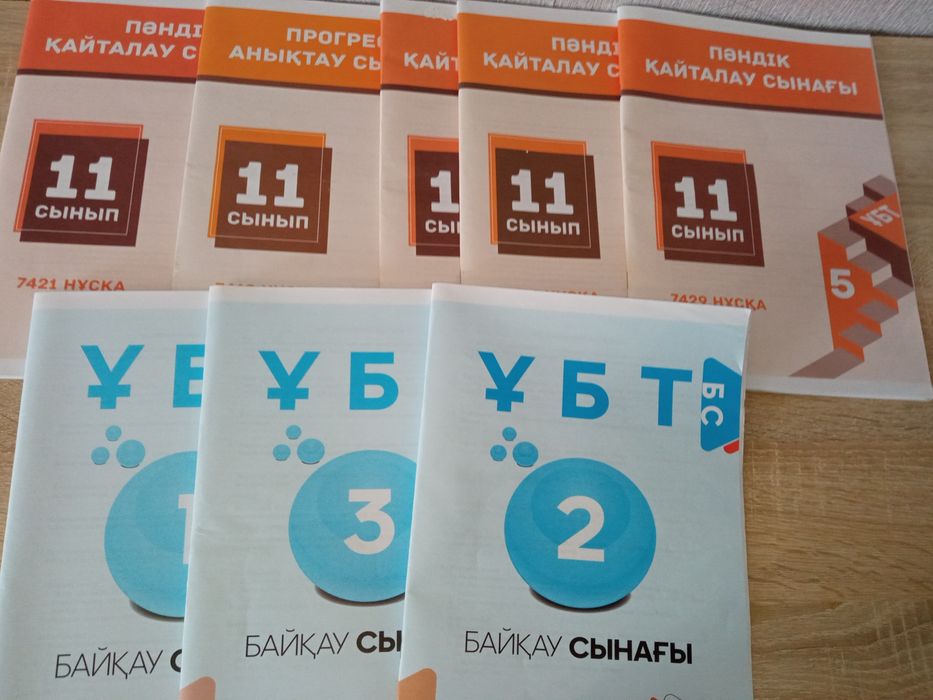 Пробные тестники