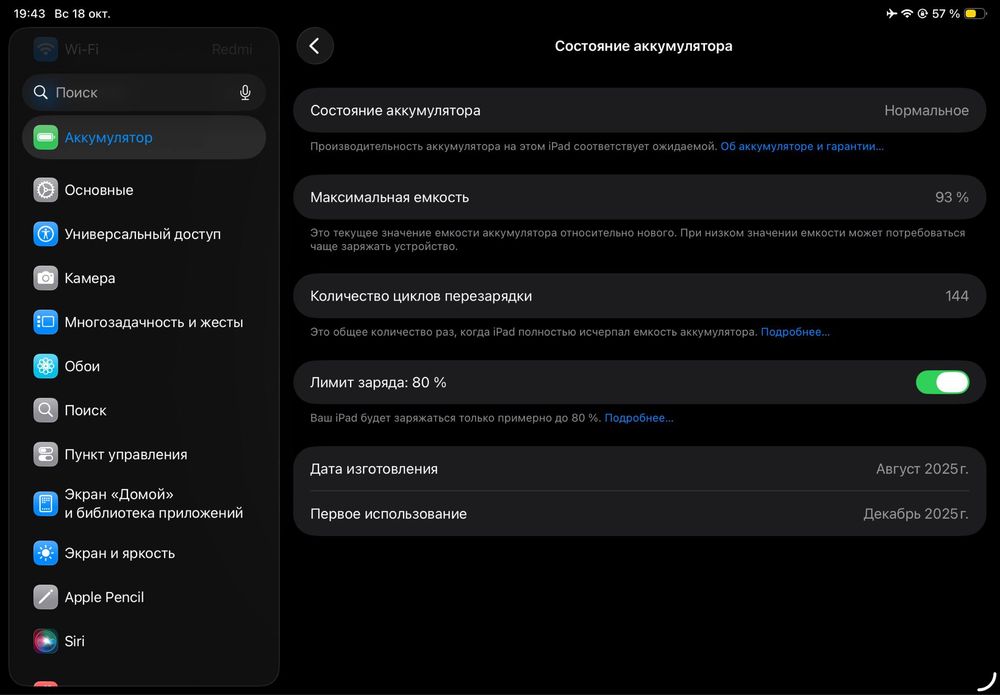 Продам планешет(телефон) модель: Ipad(A16)