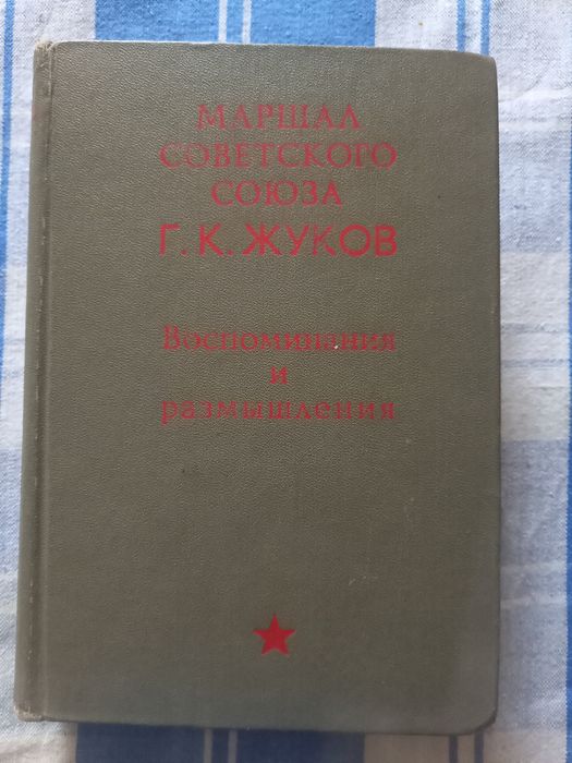 Продаётся книга,