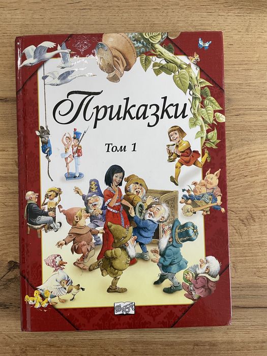 Продавам детски книжки, пъзели и настолни игри