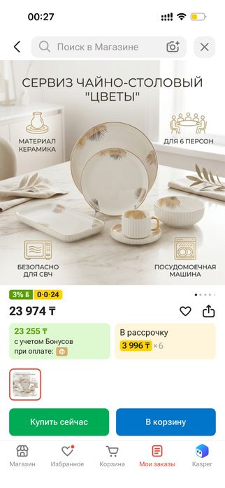 Продаи два новых набора посуды