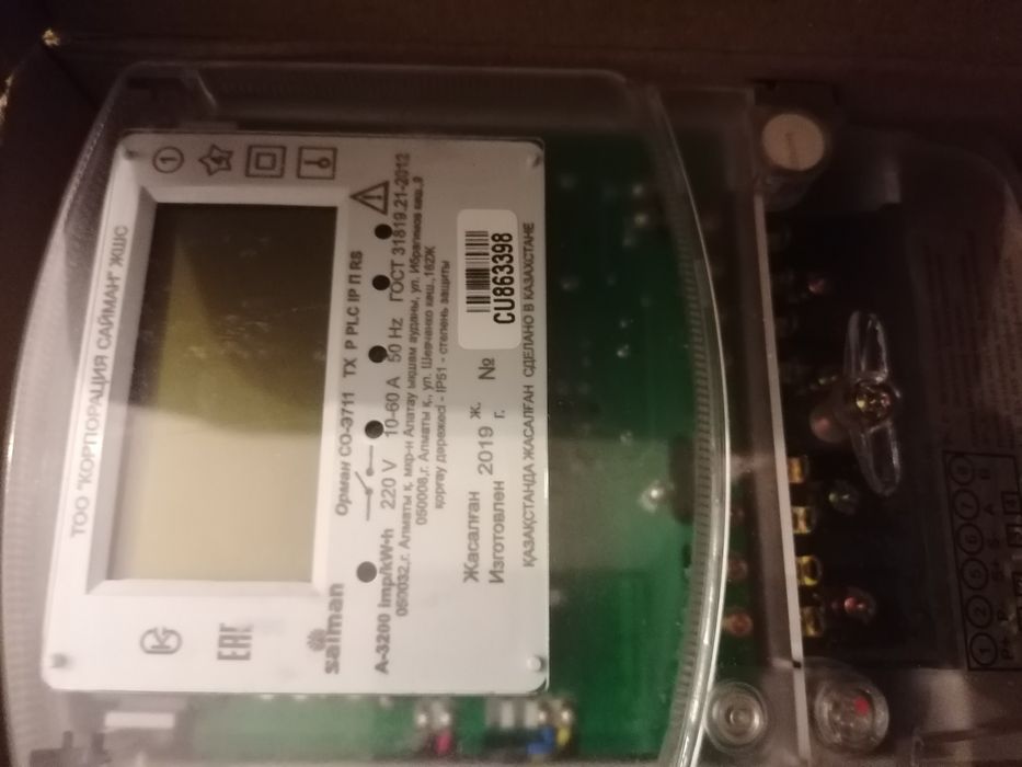 Счетчик Сайман Фобос Щиты