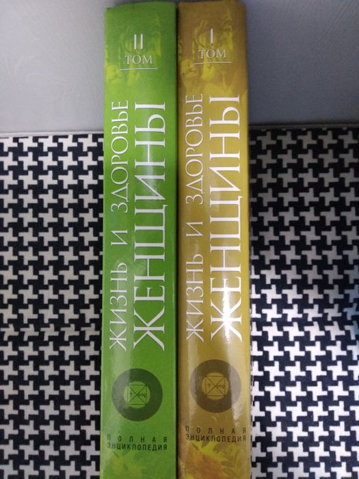 Продается энциклопедия.