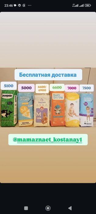 Подгузники и трусики бренда: Мама знает, Baybee, Baby shark, Mommy Bab