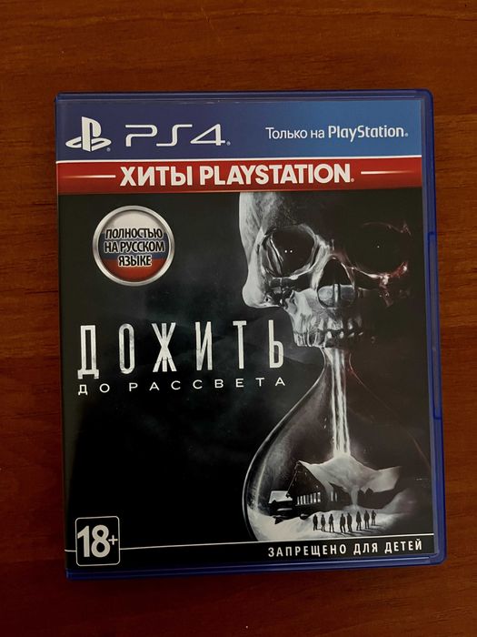 Игры на PS4/PS5 Far cry, 6, Horizon Zero Down, Mafia