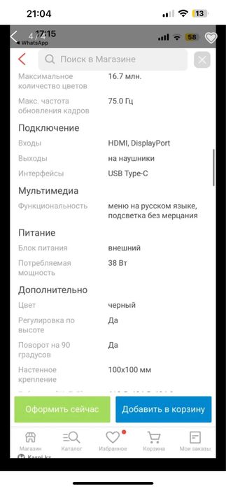 Монитор LG 27QN880 черный