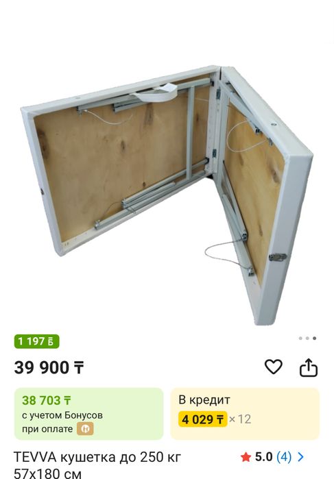 Кушетка новая 24900