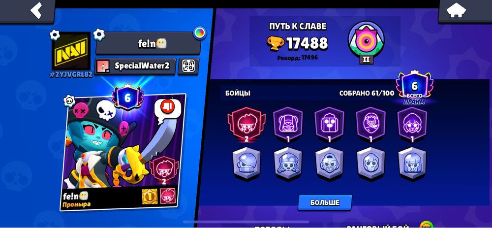 Акк бравл старс олдовский