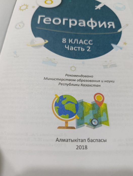 Книги учебники за 8 класс