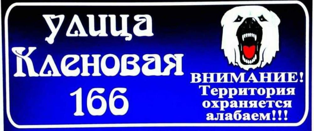 Адресные таблички изготовление