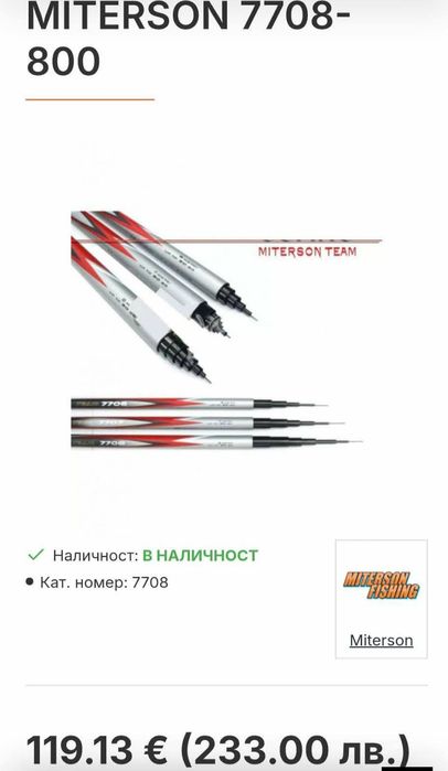 Директен телескоп ,,Miterson"