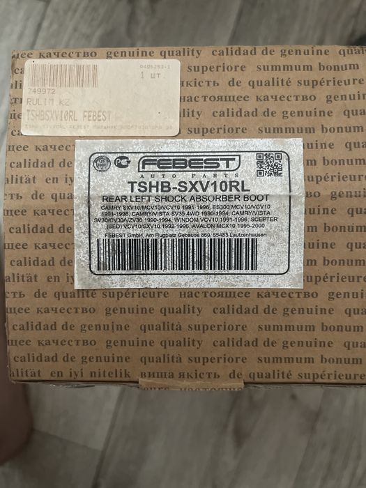 Пыльник амортизатора задний левый