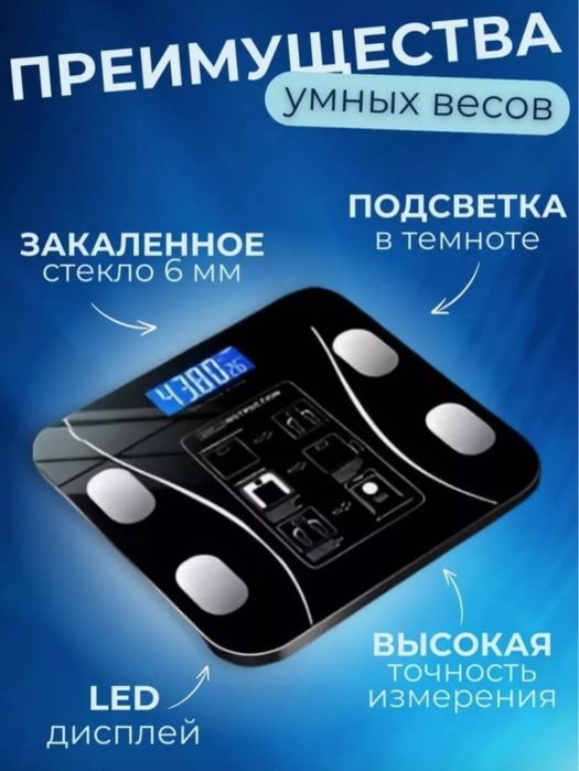 Весы электронные  веса