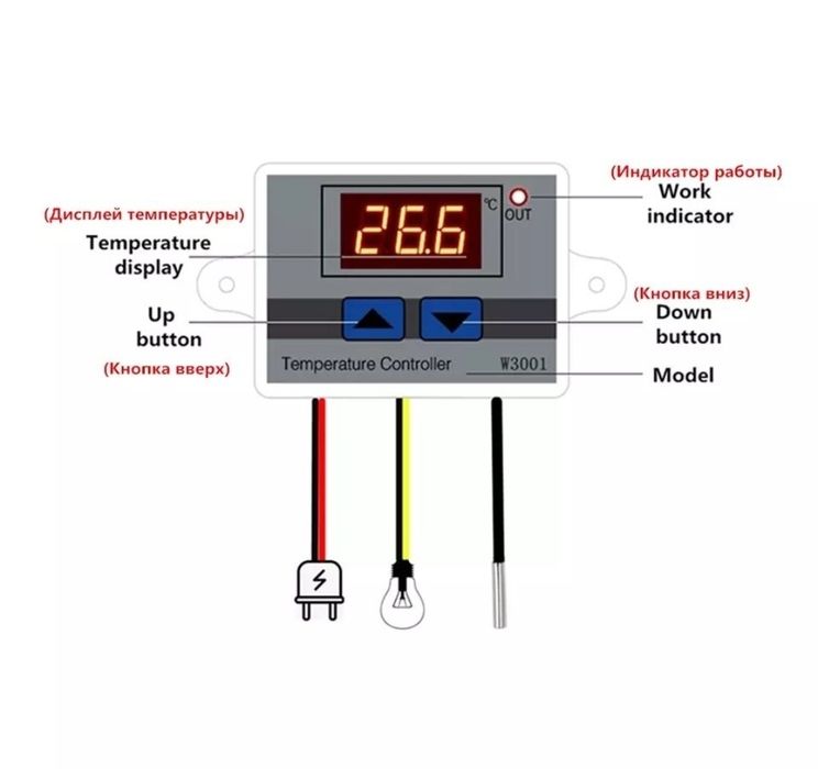 Терморегулятор для брудер инкубтор 3001 модель 220 в