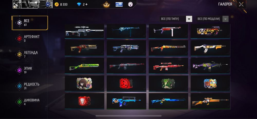 Фф аккаунт не сильно донатерский