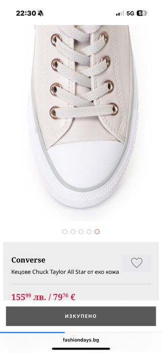 Дамски Кецове Converse