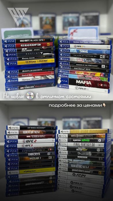 Не новые диски Ps 4/5