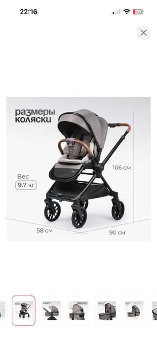 Коляска 2в1 tomix mirage