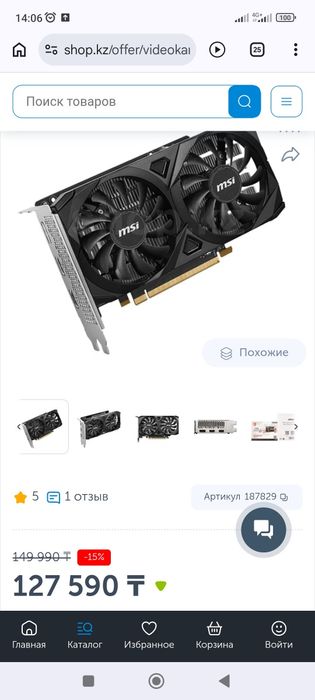 Видеокарта MSI RTX 3050 Ventus 2X E OC, 6 GB, GeForce RTX 3050