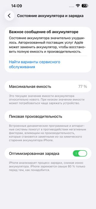 Iphone 13 Pro Max 128гб