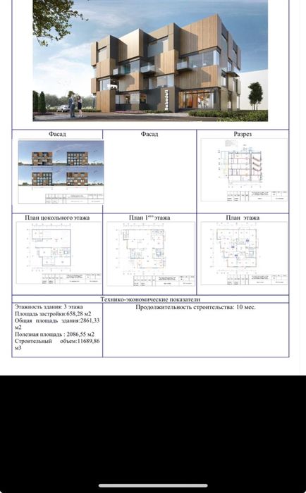 Земельный участок