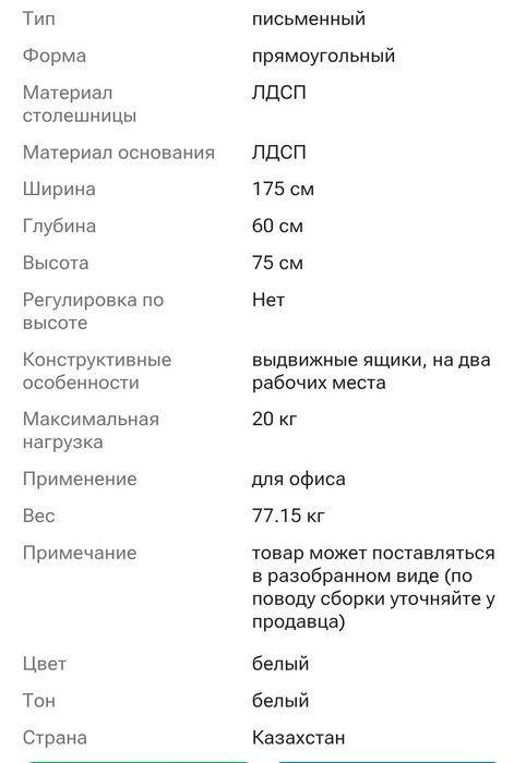 Продам письменный стол в идеальном состоянии