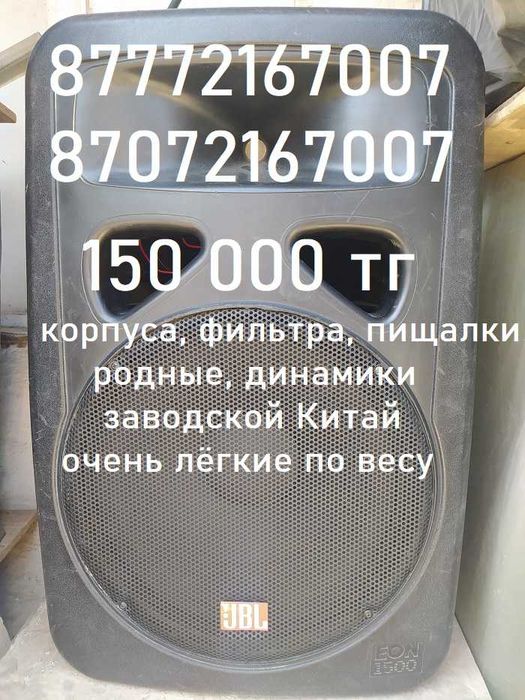 Недорогие колонки в полном сборе