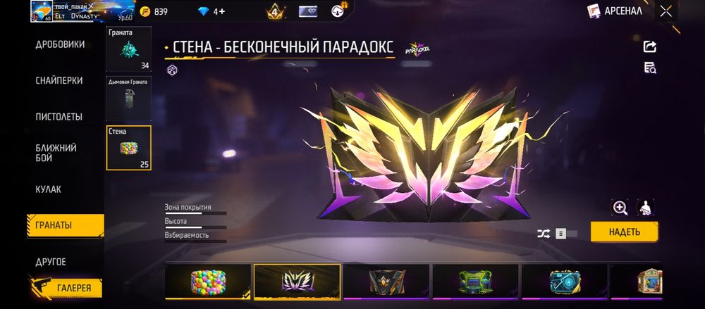 Продам аккаунт фри фаер  играл 4года