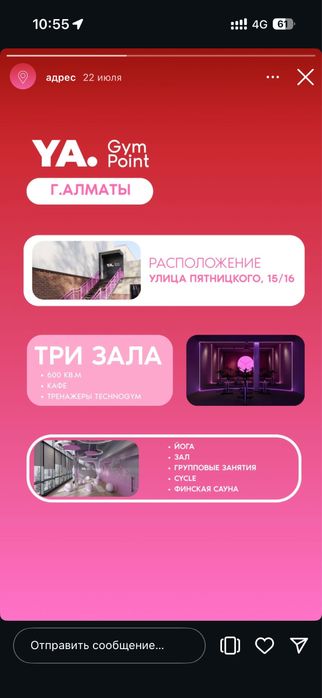 абонемент в тренажерный зал