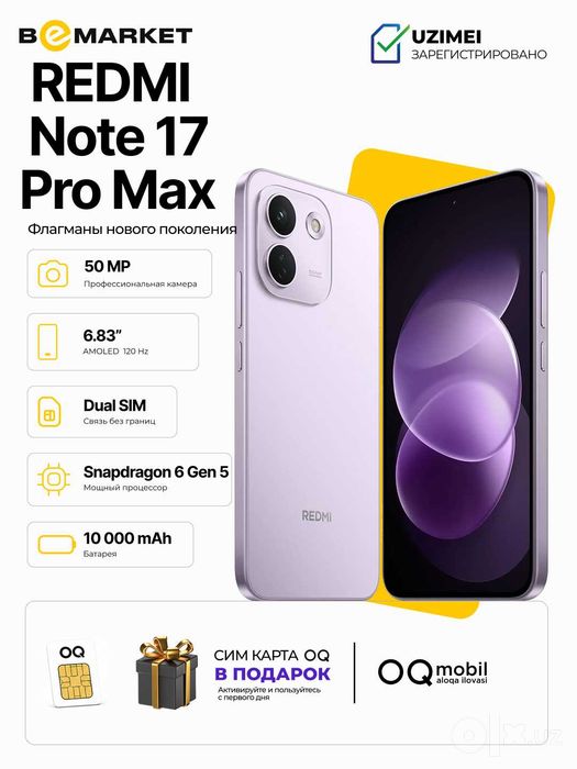 Redmi Note 17 Pro Max 8/512 GB