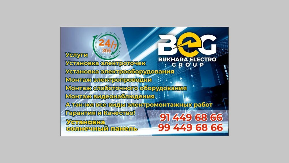 Stabik UKD-1000 инвертор