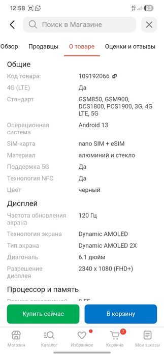 Продам Samsung S23