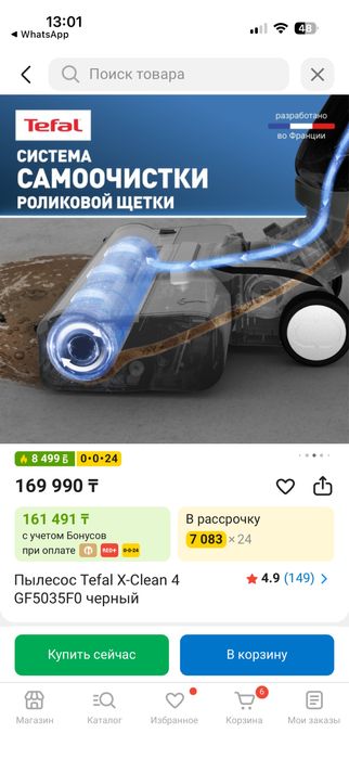 Вертикальный пылесос Tefal