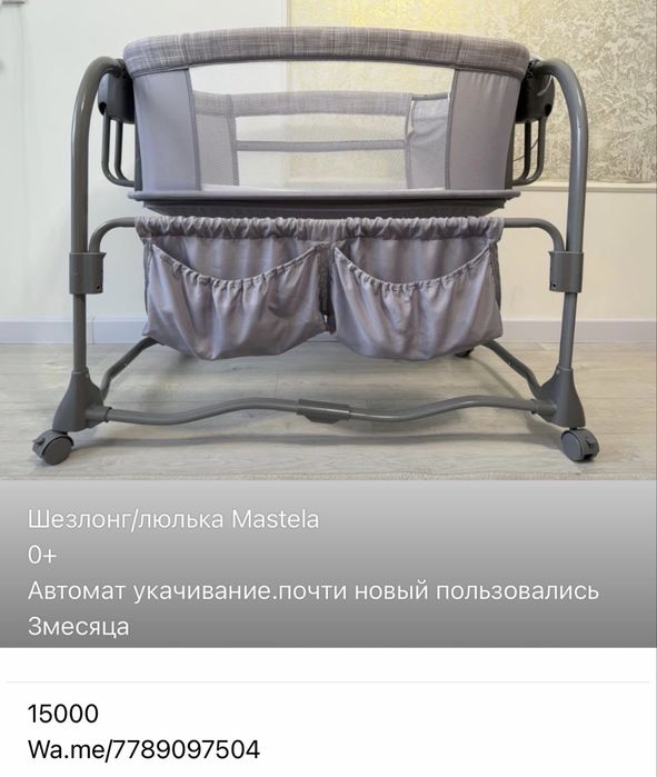Шезлонг/люлька с автомат.укачиванием