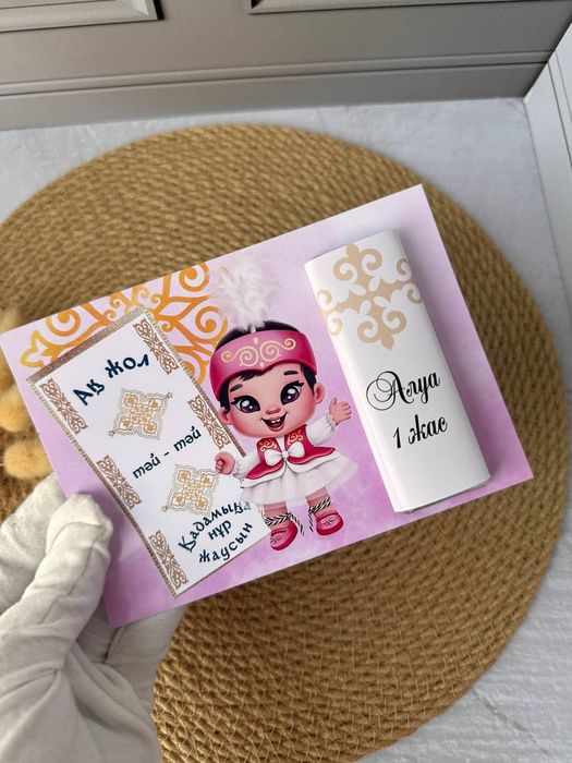 Бонбоньерки тойтабақ тойбастар