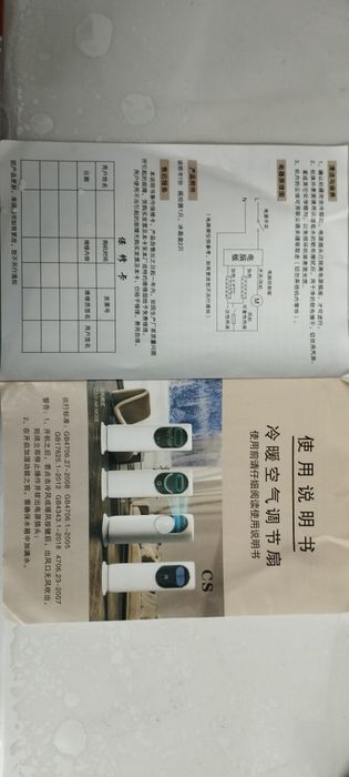 Ветилятор комнатный кондиционер