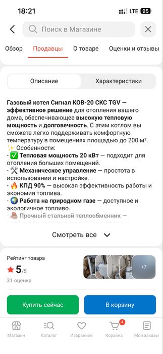 Продается котел б/у